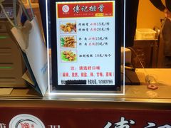 -傅强排骨(成都总店)
