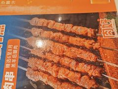 -蒙都43°9羊火锅·赤峰美食(宁城店)