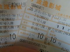 -金逸影城(大悦城IMAX激光店)