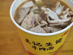 生烫三合一粉-王记生烫牛杂面馆(兰陵路店)