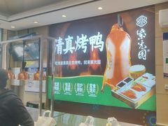 -紫光园(燕郊总店)