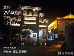 -蒋氏故居