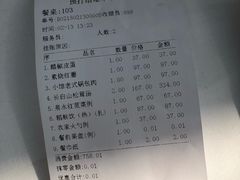 账单-止观小馆·辽河口渔家菜(王府井店)