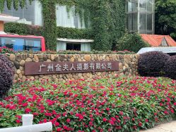 点击看大图 -金夫人婚纱摄影(华南店)