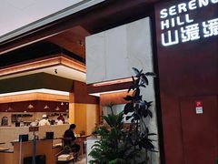 -山缓缓火锅(上海闵行龙湖店)