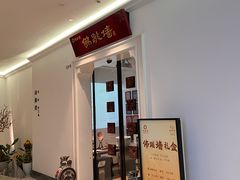 -郑春發佛跳墙(三迪中心店)