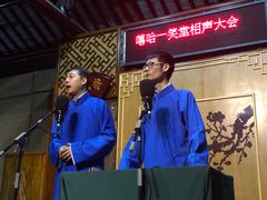 -嘻哈壹笑堂相声茶馆(大儒巷店)
