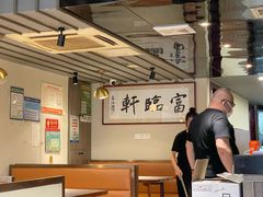 -富临轩私房菜(集庆门大街店)