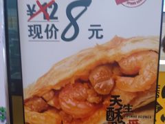 -吉品合酥脆烤饼(太平洋森活天地店)