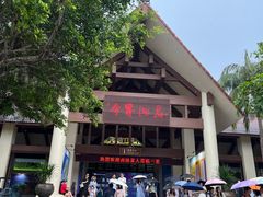 -海南分界洲岛旅游区