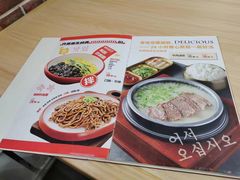 -釜山美食韩国炸酱面(长大店)