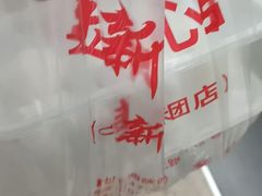 -美新点心店(陕西北路店)