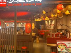 -寸屋拉面(凯德晶萃店)