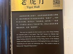 -张学良旧居陈列馆