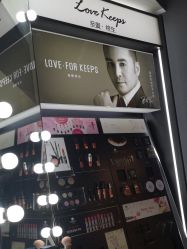 -唐三彩智能美妆体验馆