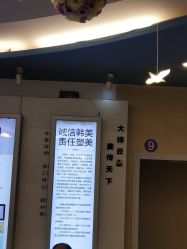 -安徽合肥韩美整形外科医院