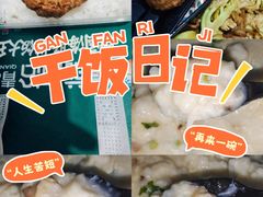 -前海沿·海鲜水饺青岛菜(乐客城店)