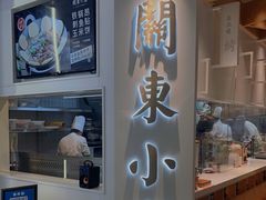 -关东小磨东北菜(漕河泾印象城店)