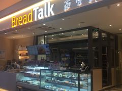 -BreadTalk面包新语·烘焙蛋糕(星河城店)