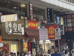 -皇玥(尖沙咀店)
