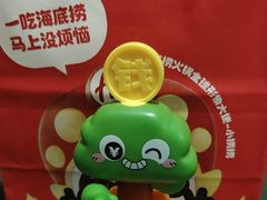 -海底捞火锅(杭州滨江九宜城店)