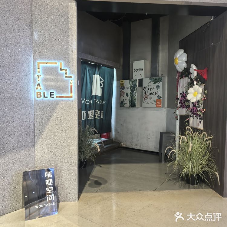 宝藏韩式料理小馆
