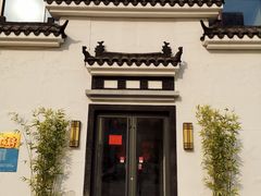 门面-小湘旺臭鳜鱼(百子湾店)