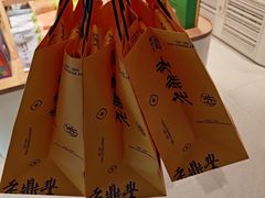 -老鼎丰糕点铺子(国贸商城店)