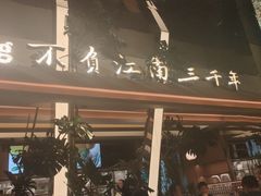 -桂满陇·海市蜃楼·黑金(国金店)