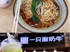 -一只酸奶牛(八一路店)
