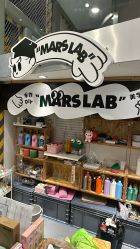 -MINI MARS 脚下的城市乐园·餐饮·派对(静安江宁店)