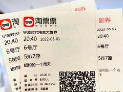 -浙影时代影城·宁波东门银泰店(原宁波时代电影大世界)