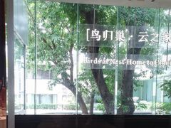 -白云宾馆·白云宴餐厅