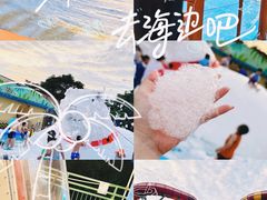 -汤山欢乐雪世界