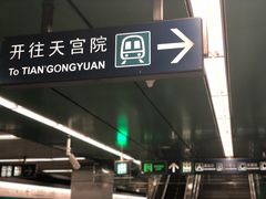 -黄村火车站(地铁站)