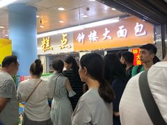 等位区-钟楼大面包