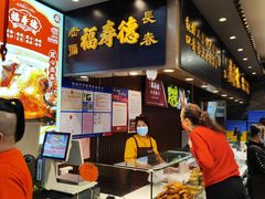 -福寿德道口烧鸡(欧亚卖场店)