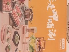-呷哺呷哺(衡水怡然城店)