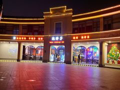 -沈胖子音乐烤吧·炒菜·龙虾(环城东路店)