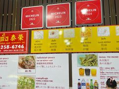 -榮泰米粉湯(Left Shop)