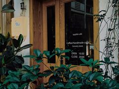 -懒鱼时光馆(沙坪坝店)