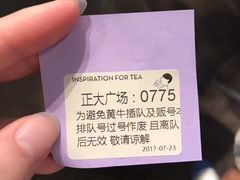 -喜茶(上海正大广场店)