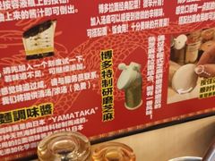 -博多一幸舍(西单大悦城店)
