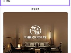 -耳域躺式采耳SPA馆(新街口店)