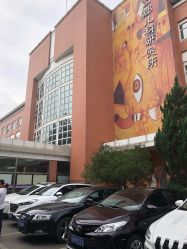 -首都儿科研究所附属儿童医院