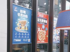 -达美乐比萨(大华锦绣优嘉店)