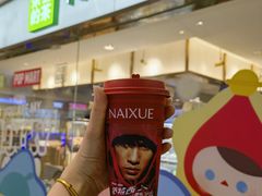 -奈雪的茶(天河城店)