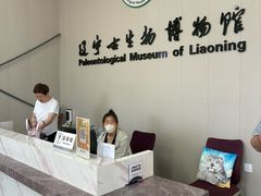 -辽宁古生物博物馆