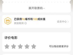 -万达影城(锦华万达广场IMAX店)