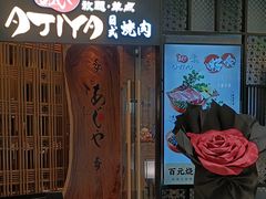 -AJIYA·池袋日式烧肉自助(天津万象城店)